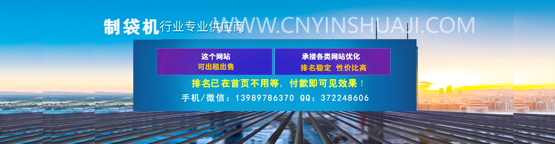 制袋機(jī)廠(chǎng)家